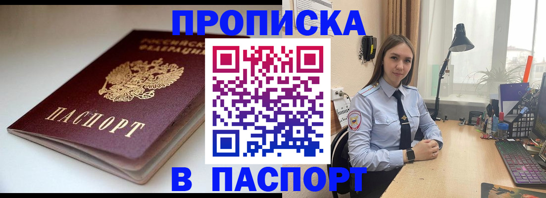 регистрация для школы в Минусинске
